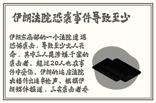 python人马大战